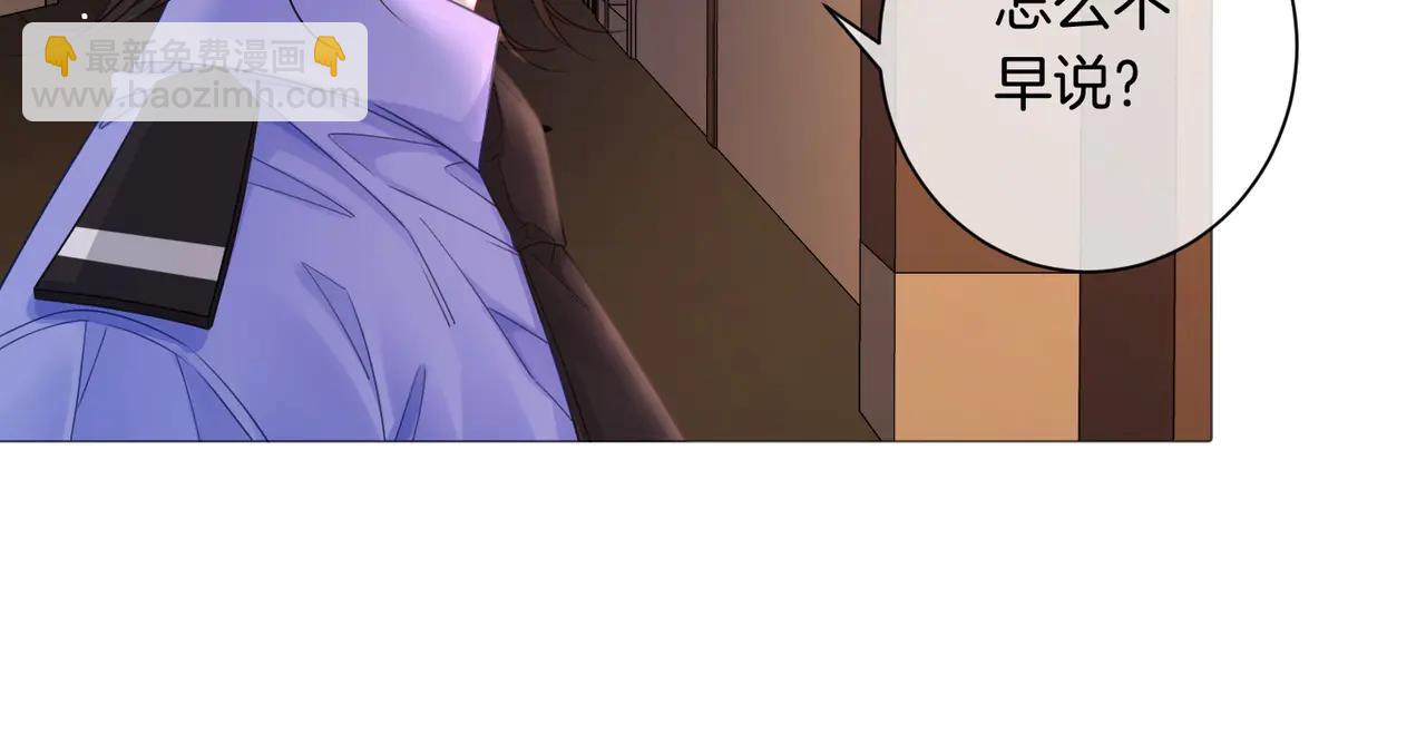 我親愛的法醫小姐 - 第90話 上藥(1/2) - 2