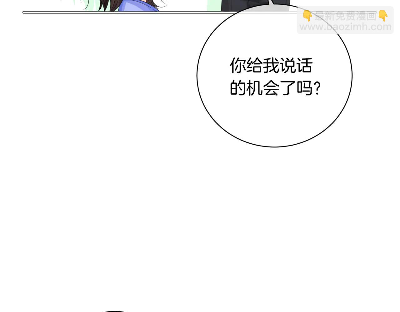 我親愛的法醫小姐 - 第90話 上藥(1/2) - 5
