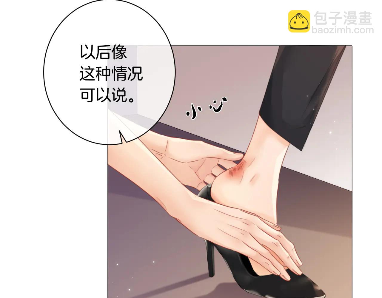 我親愛的法醫小姐 - 第90話 上藥(1/2) - 6