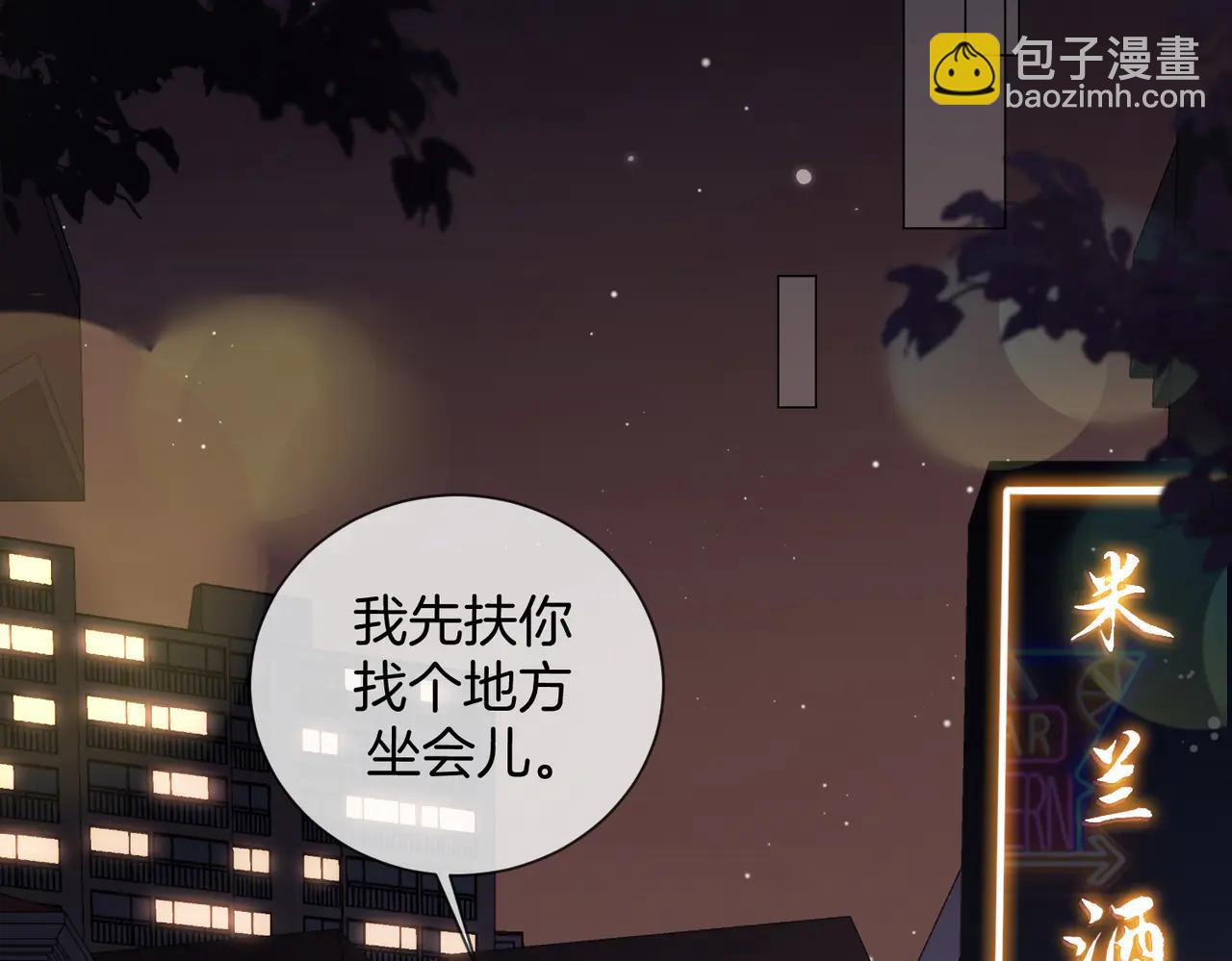 我親愛的法醫小姐 - 第90話 上藥(1/2) - 1