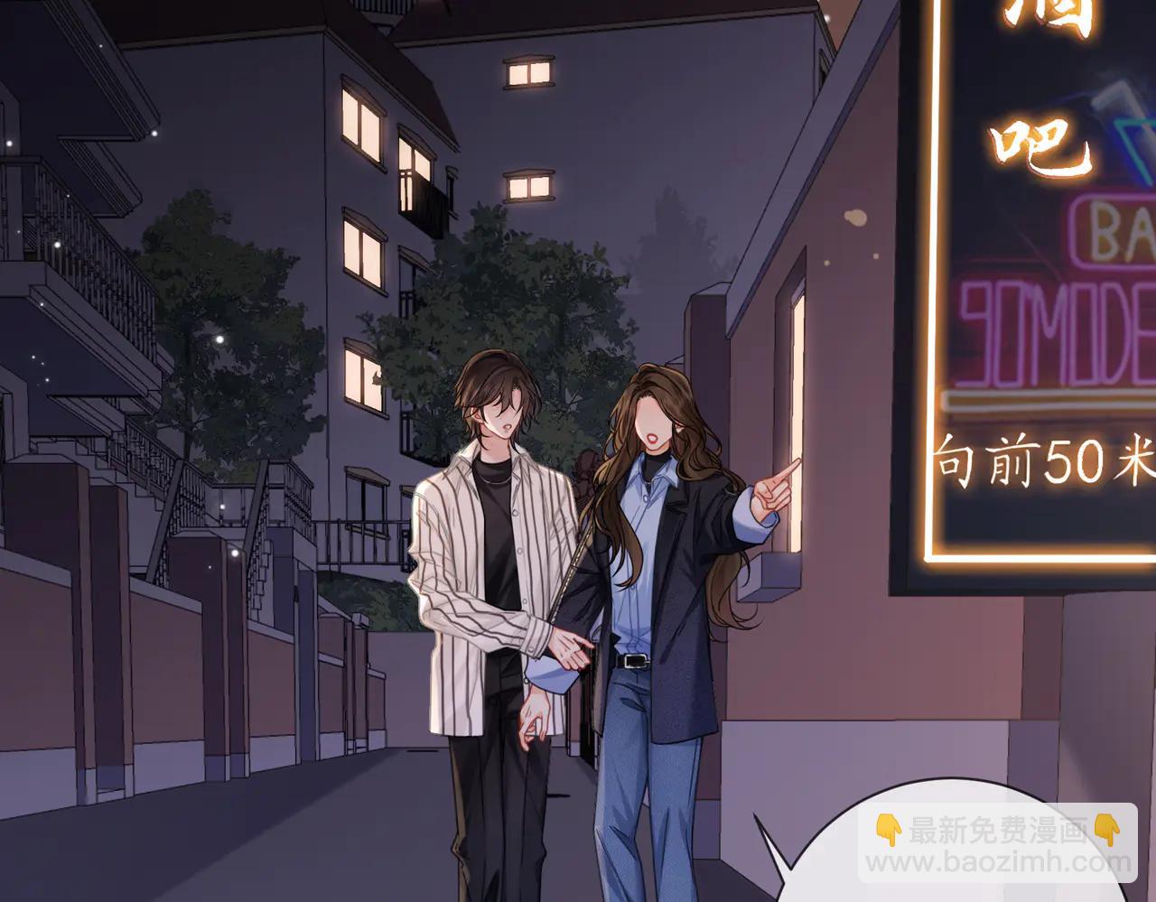 我親愛的法醫小姐 - 第90話 上藥(1/2) - 2