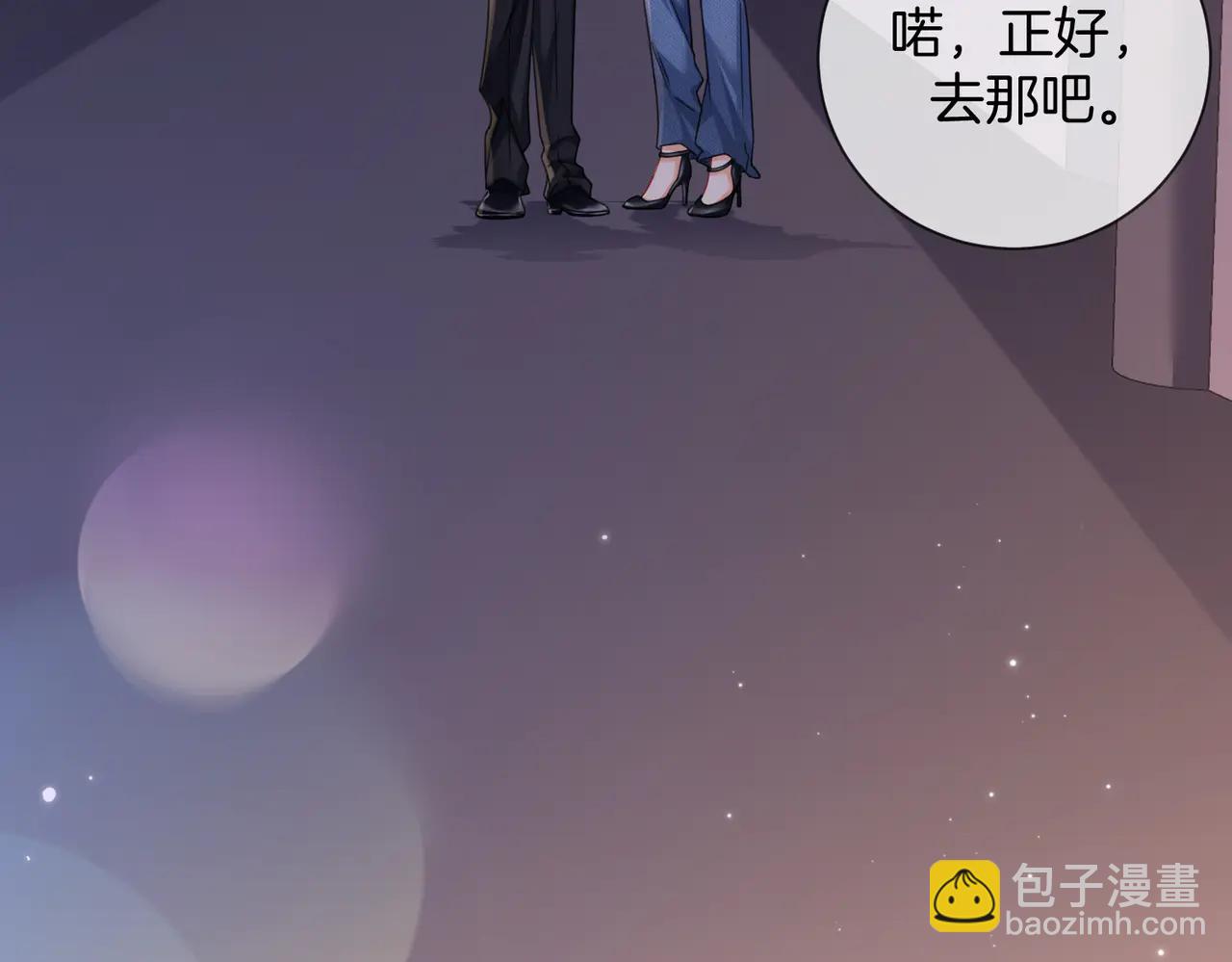 我親愛的法醫小姐 - 第90話 上藥(1/2) - 3