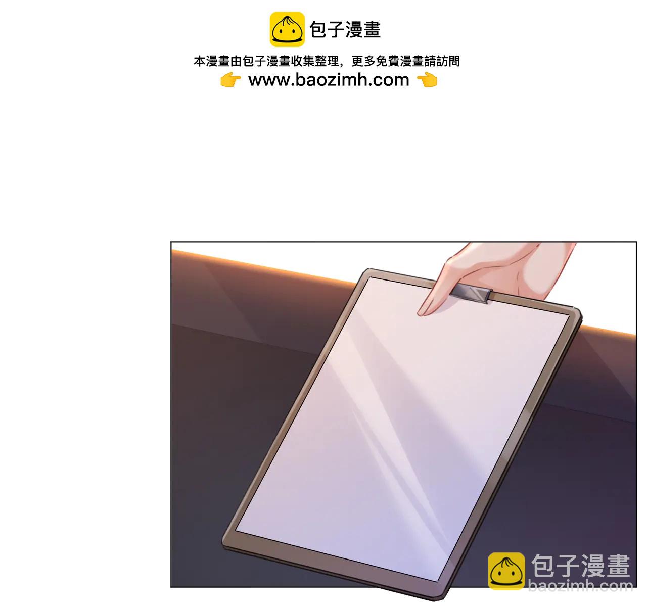 我親愛的法醫小姐 - 第90話 上藥(1/2) - 7