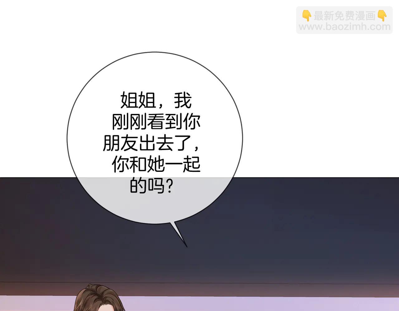 我親愛的法醫小姐 - 第90話 上藥(1/2) - 8