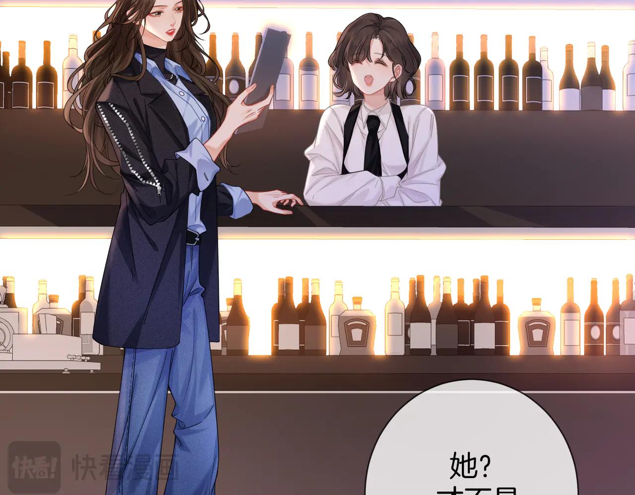 我親愛的法醫小姐 - 第90話 上藥(1/2) - 1