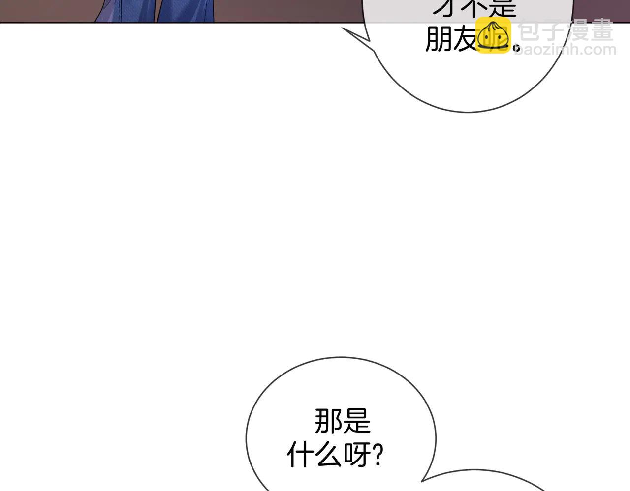 我親愛的法醫小姐 - 第90話 上藥(1/2) - 2