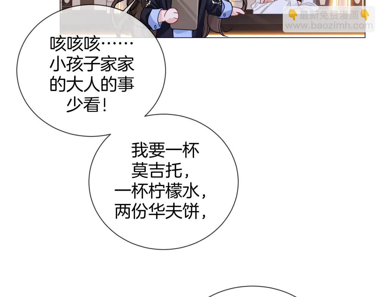 我親愛的法醫小姐 - 第90話 上藥(1/2) - 4