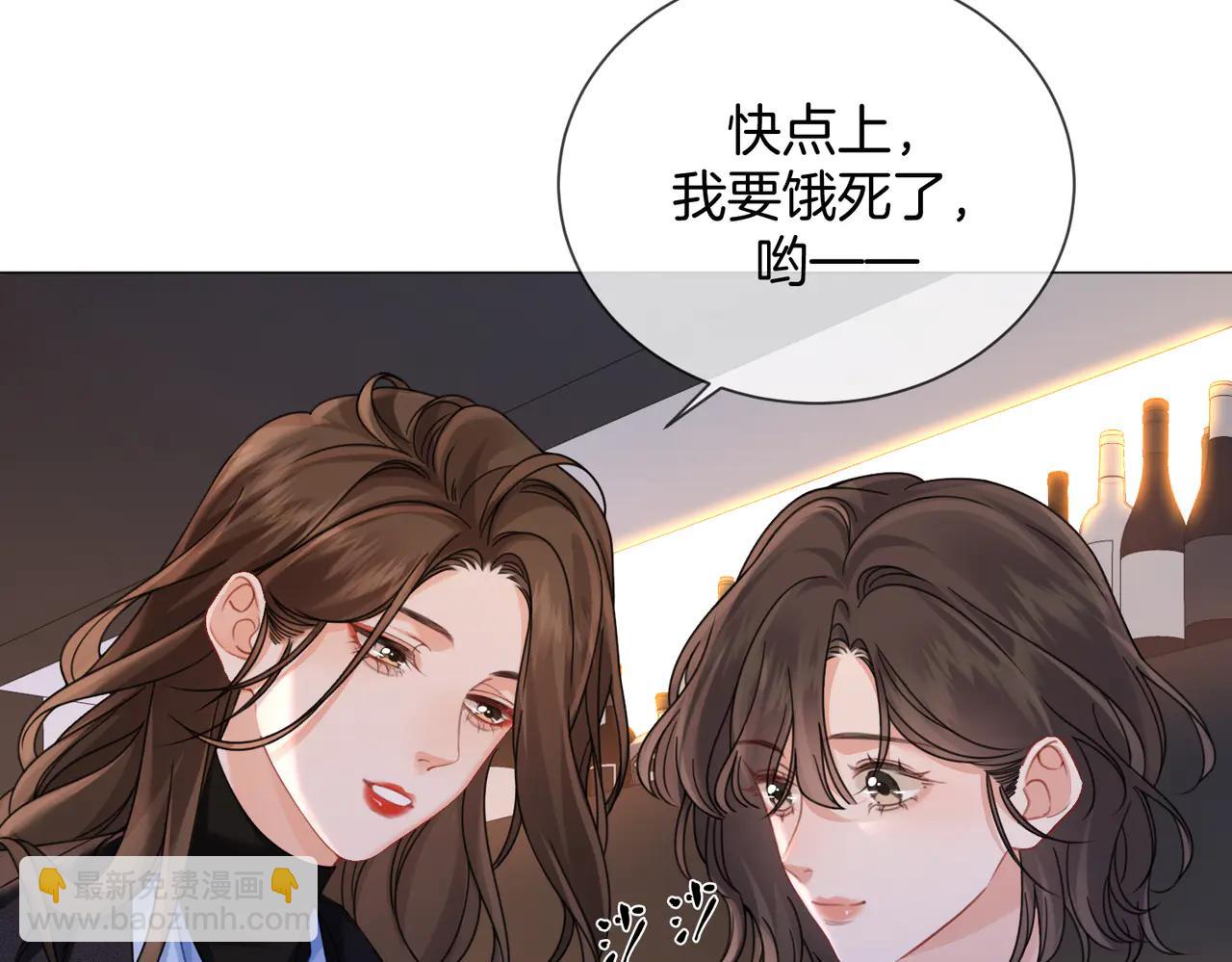 我親愛的法醫小姐 - 第90話 上藥(1/2) - 5