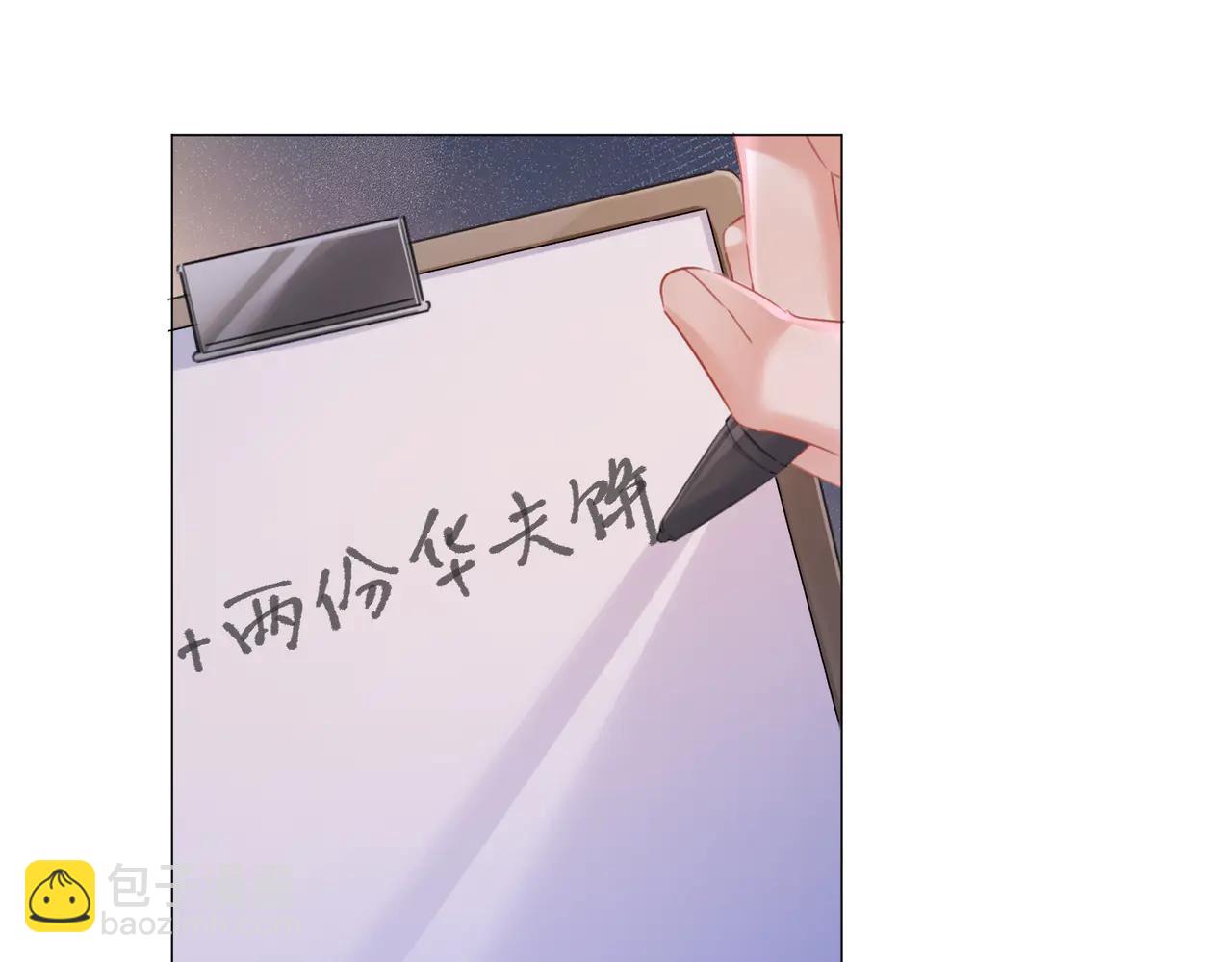 我親愛的法醫小姐 - 第90話 上藥(1/2) - 7