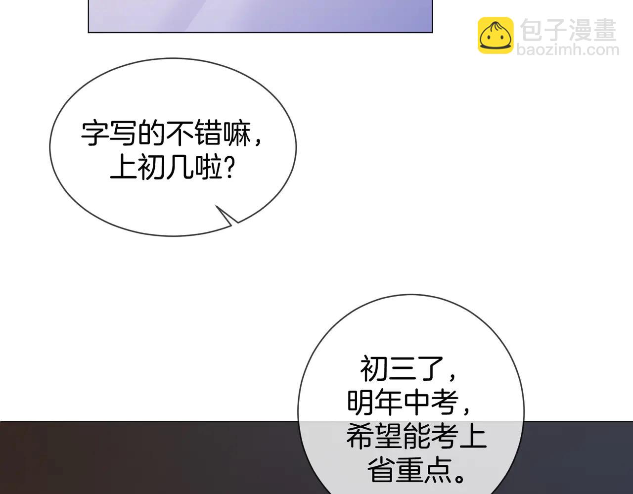 我親愛的法醫小姐 - 第90話 上藥(1/2) - 8