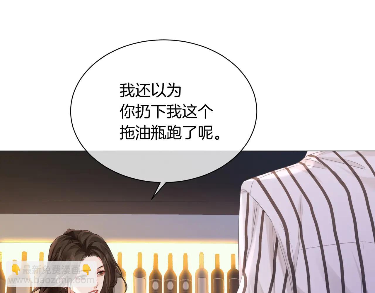 我親愛的法醫小姐 - 第90話 上藥(1/2) - 3