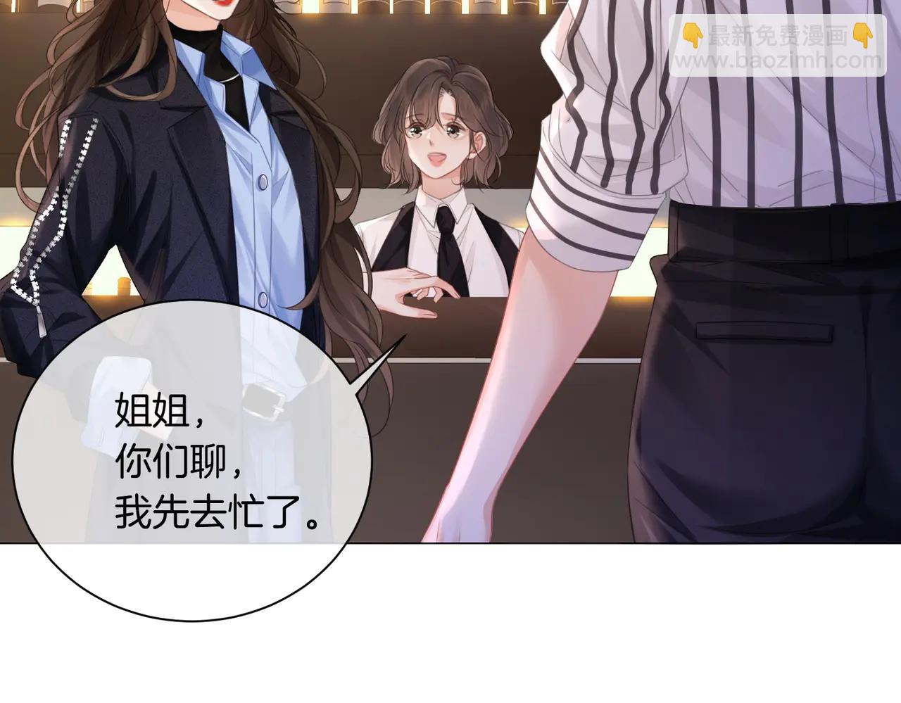 我親愛的法醫小姐 - 第90話 上藥(1/2) - 4