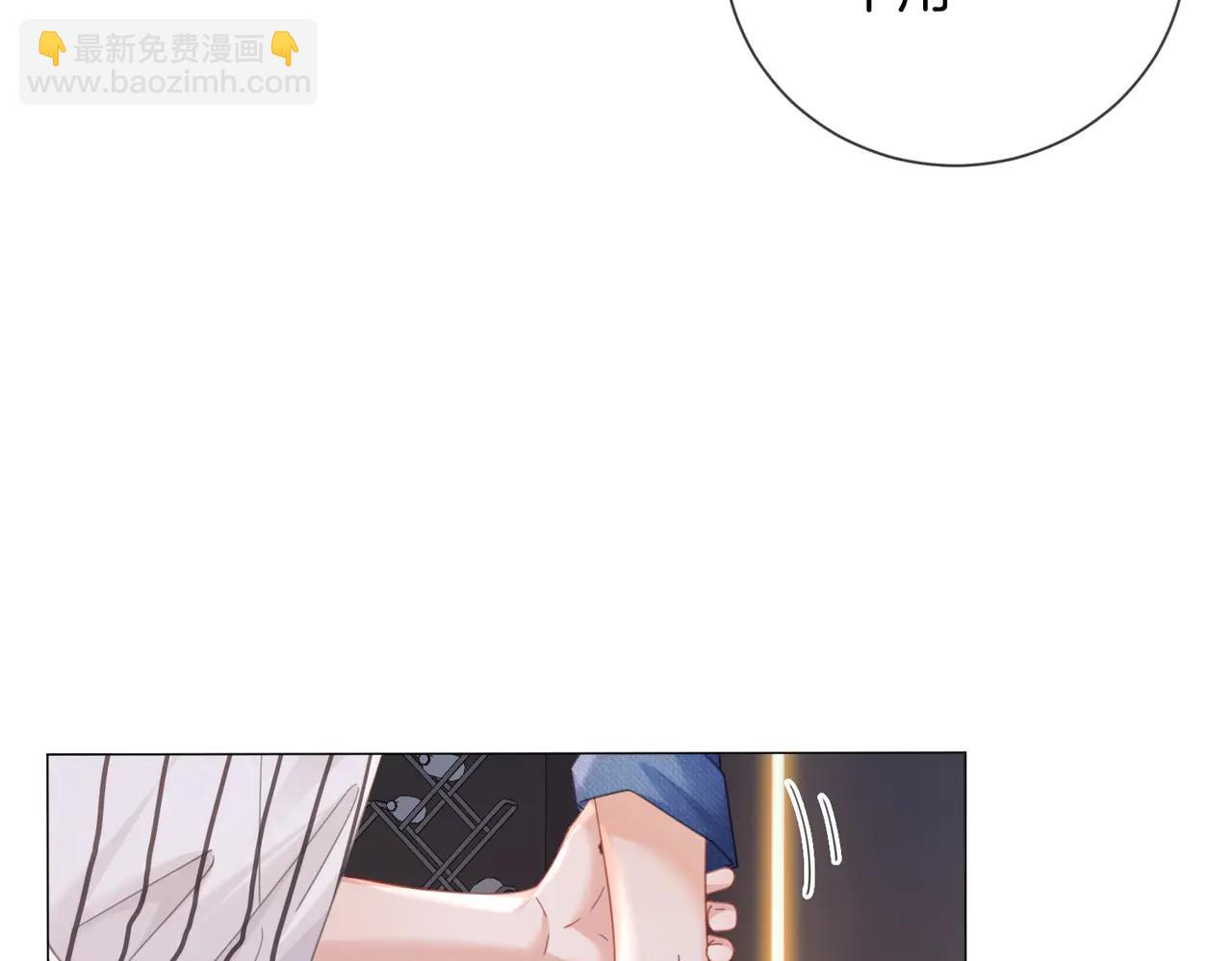 我親愛的法醫小姐 - 第90話 上藥(1/2) - 7