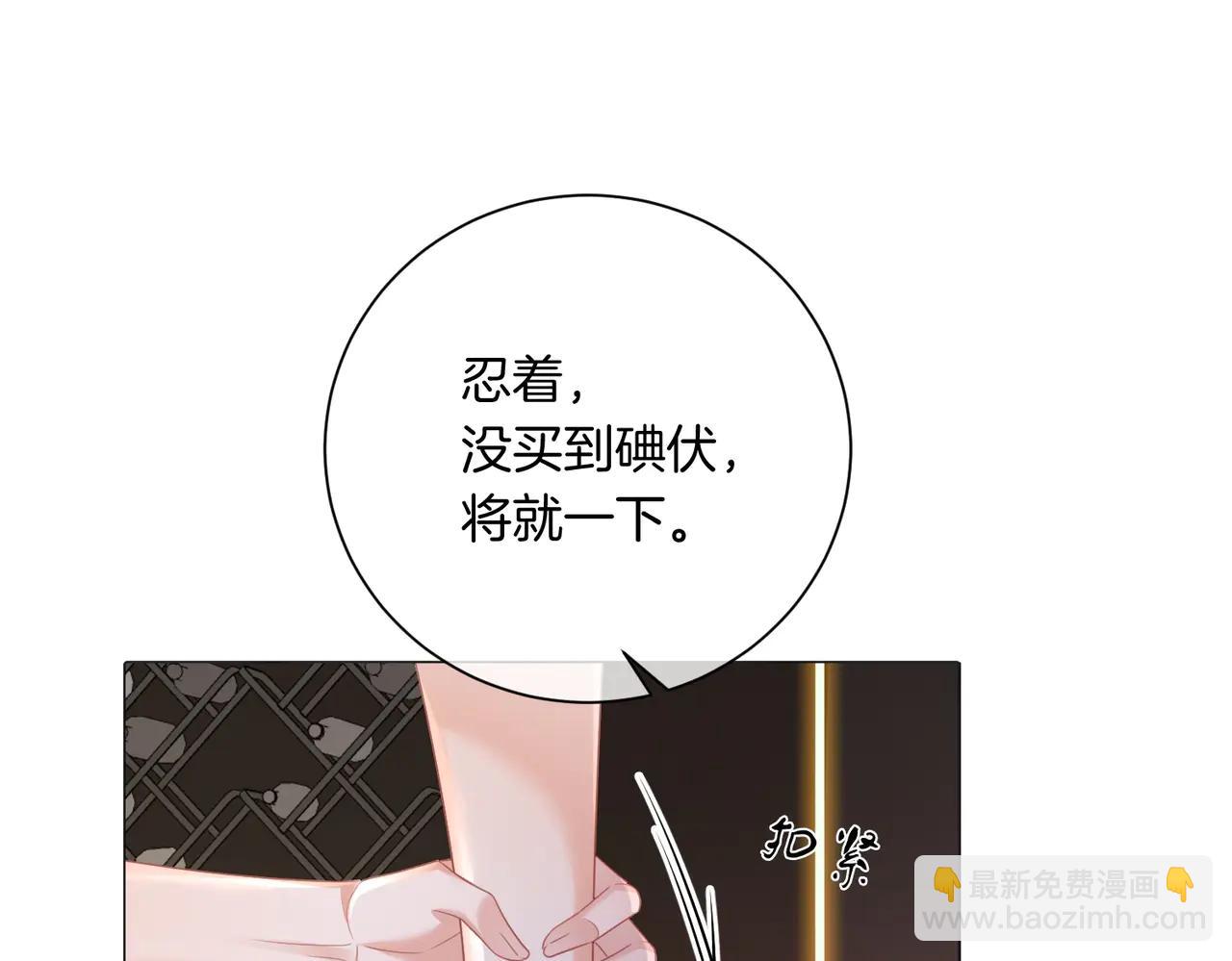 我親愛的法醫小姐 - 第90話 上藥(1/2) - 4