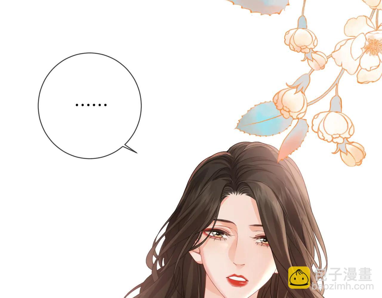 我親愛的法醫小姐 - 第90話 上藥(1/2) - 6