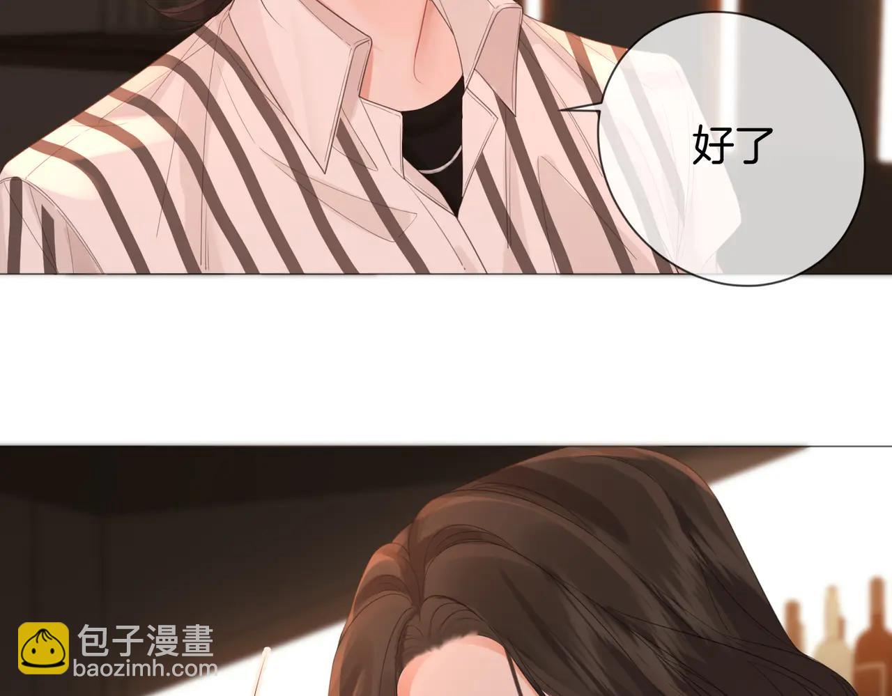 我親愛的法醫小姐 - 第90話 上藥(2/2) - 1