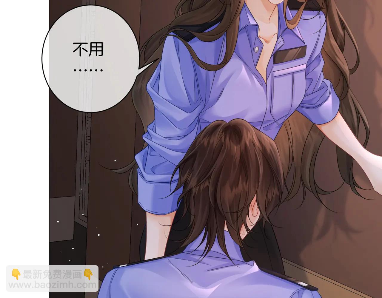 我親愛的法醫小姐 - 第90話 上藥(1/2) - 6