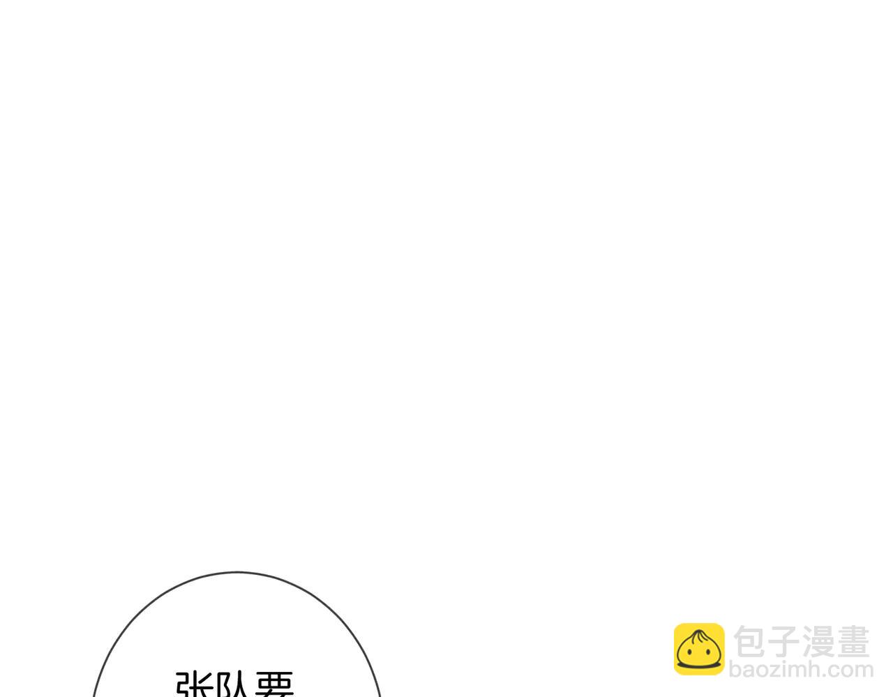 我親愛的法醫小姐 - 第90話 上藥(2/2) - 7