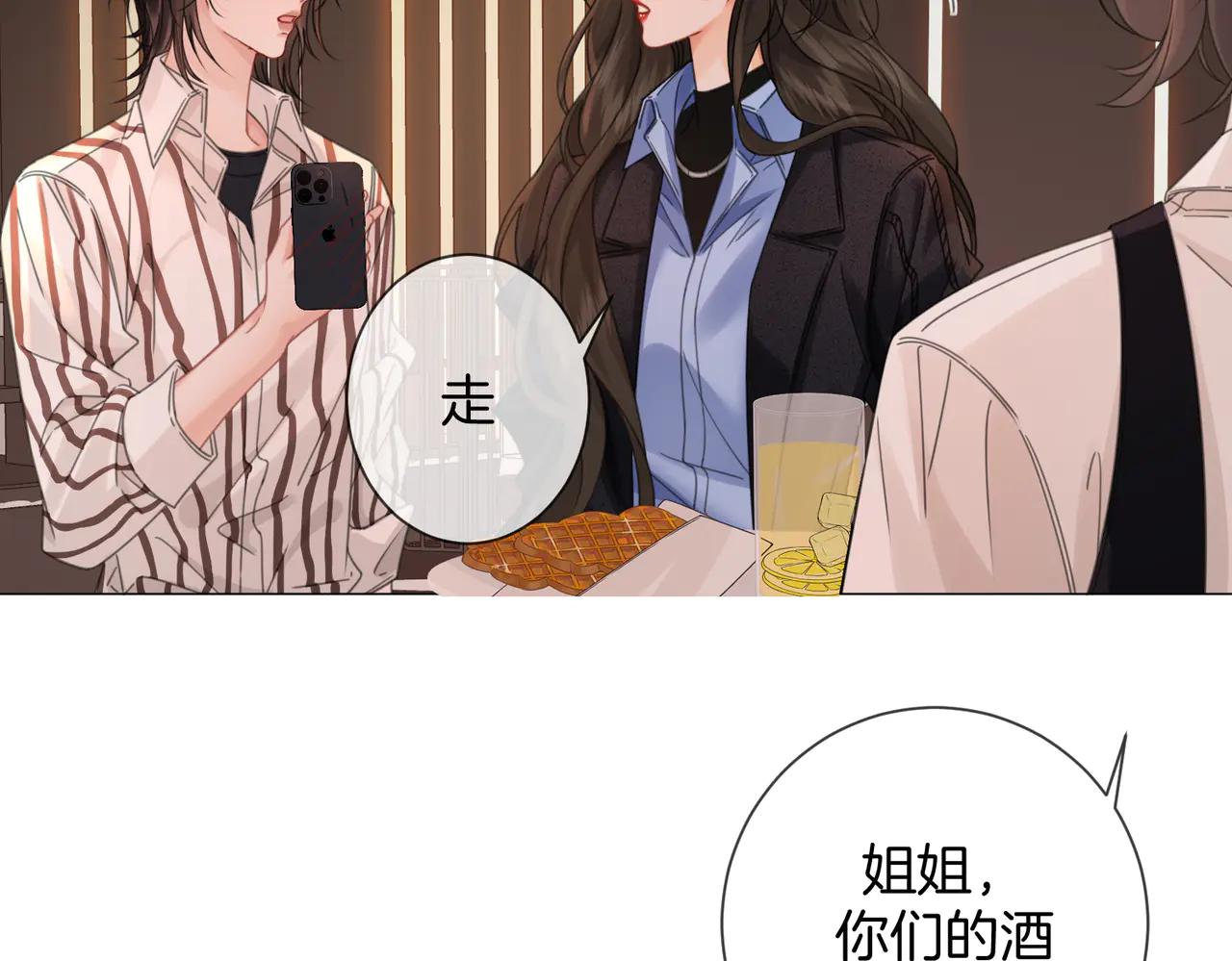 我親愛的法醫小姐 - 第90話 上藥(2/2) - 2
