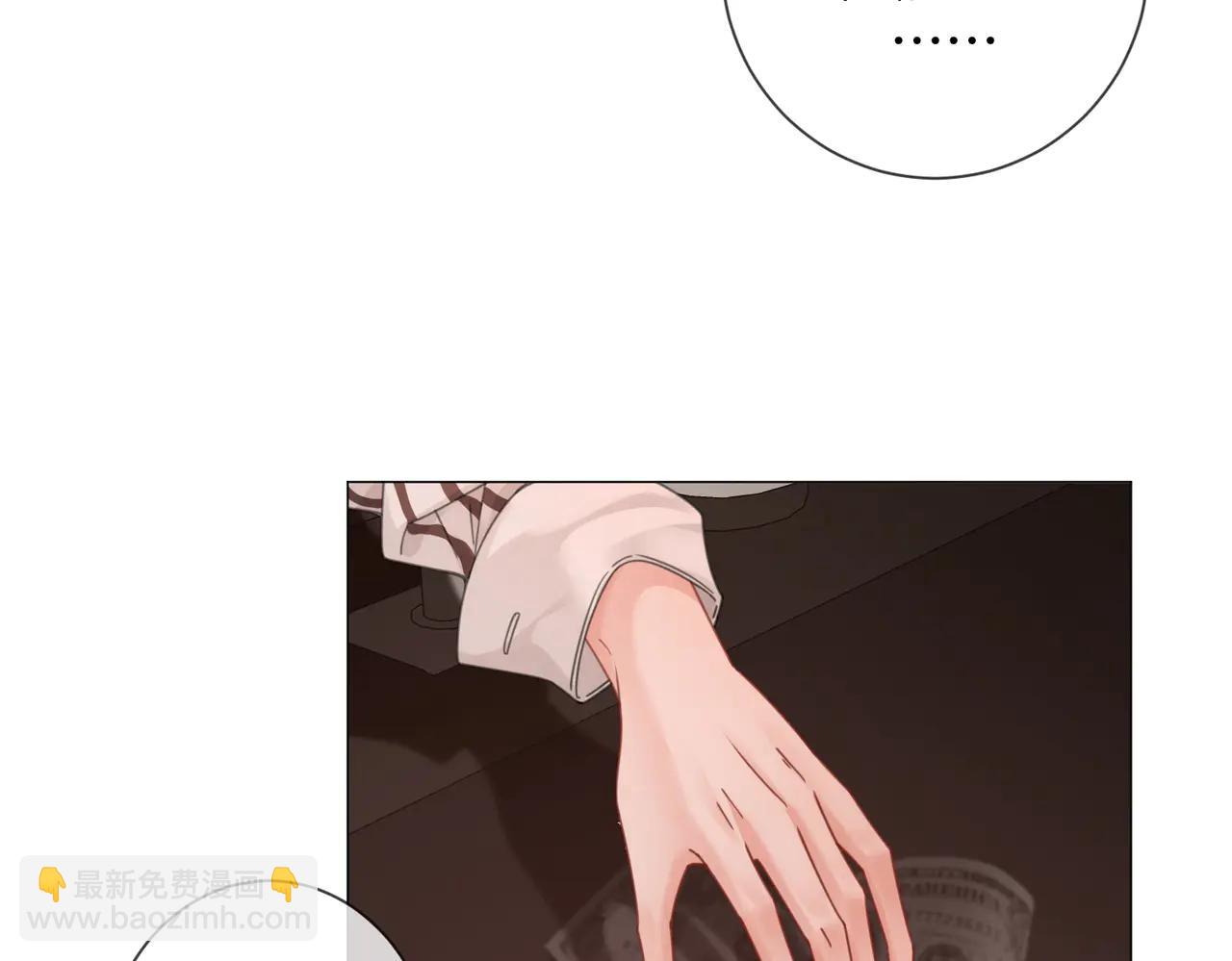 我親愛的法醫小姐 - 第90話 上藥(2/2) - 3
