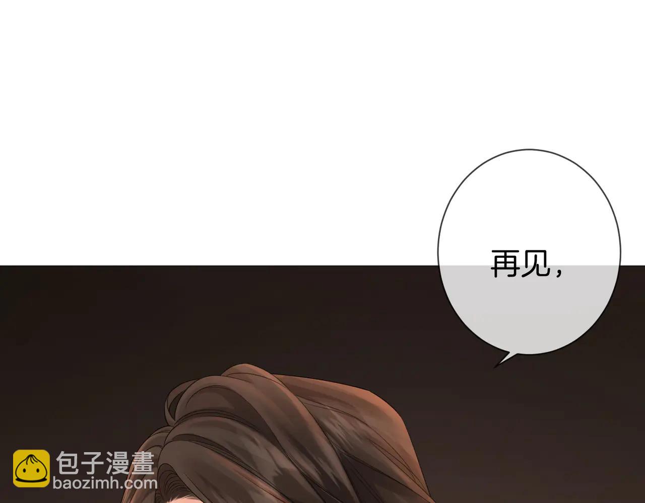 我親愛的法醫小姐 - 第90話 上藥(2/2) - 6