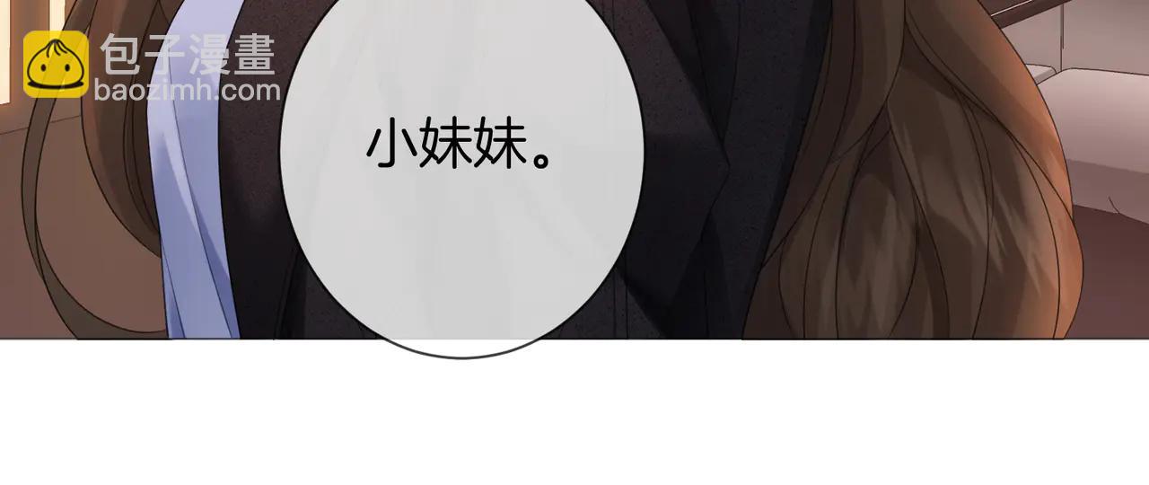 我親愛的法醫小姐 - 第90話 上藥(2/2) - 1