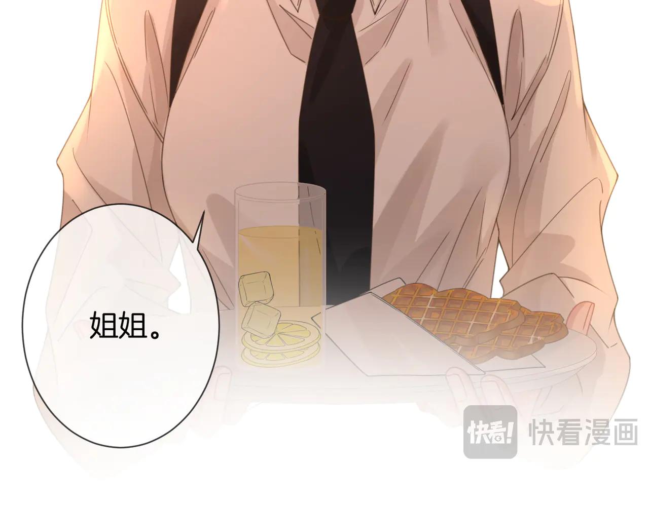 我親愛的法醫小姐 - 第90話 上藥(2/2) - 5