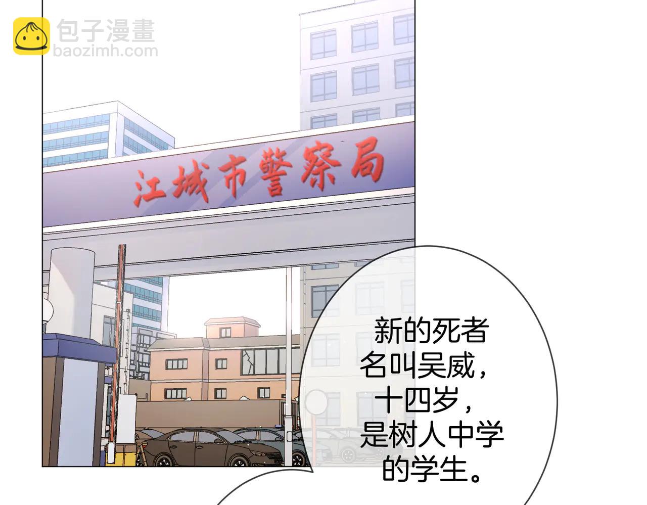我親愛的法醫小姐 - 第90話 上藥(2/2) - 2
