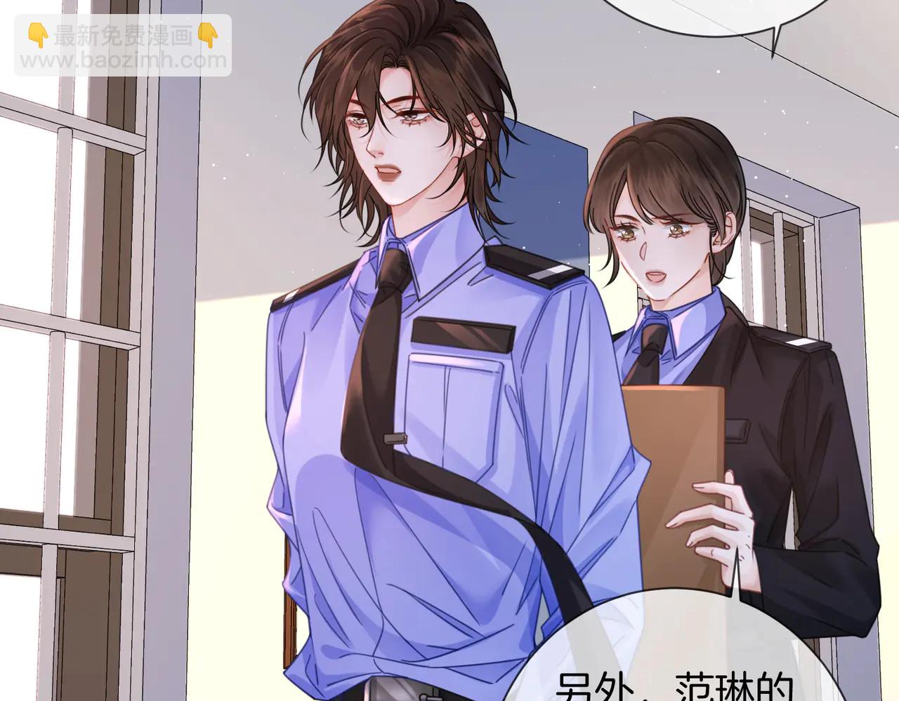 我親愛的法醫小姐 - 第90話 上藥(2/2) - 4