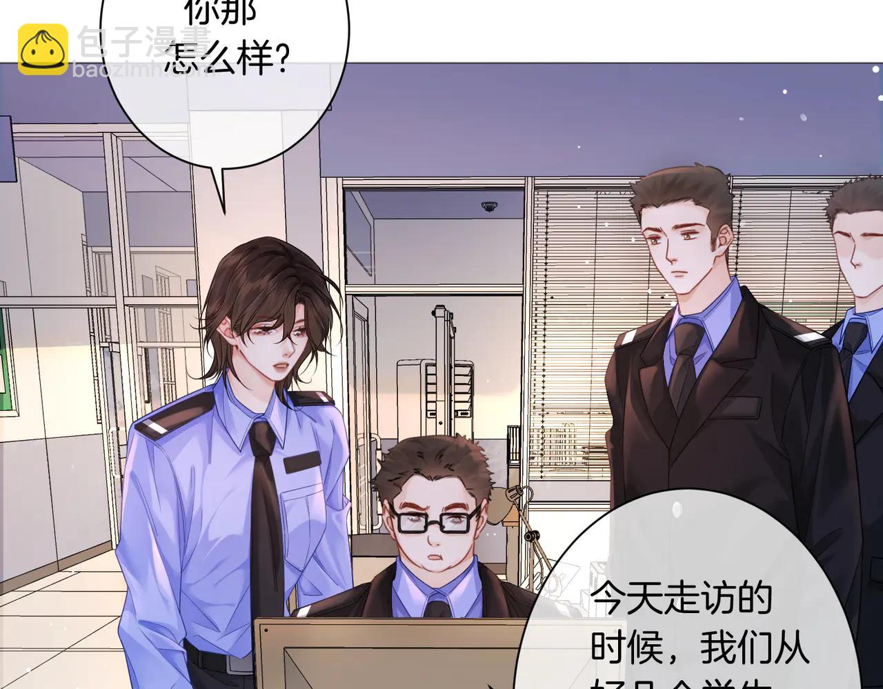 我親愛的法醫小姐 - 第90話 上藥(2/2) - 1