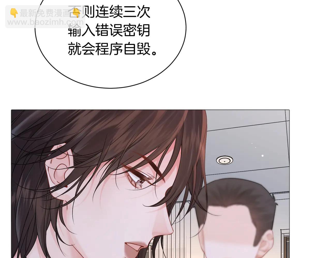 我親愛的法醫小姐 - 第90話 上藥(2/2) - 3