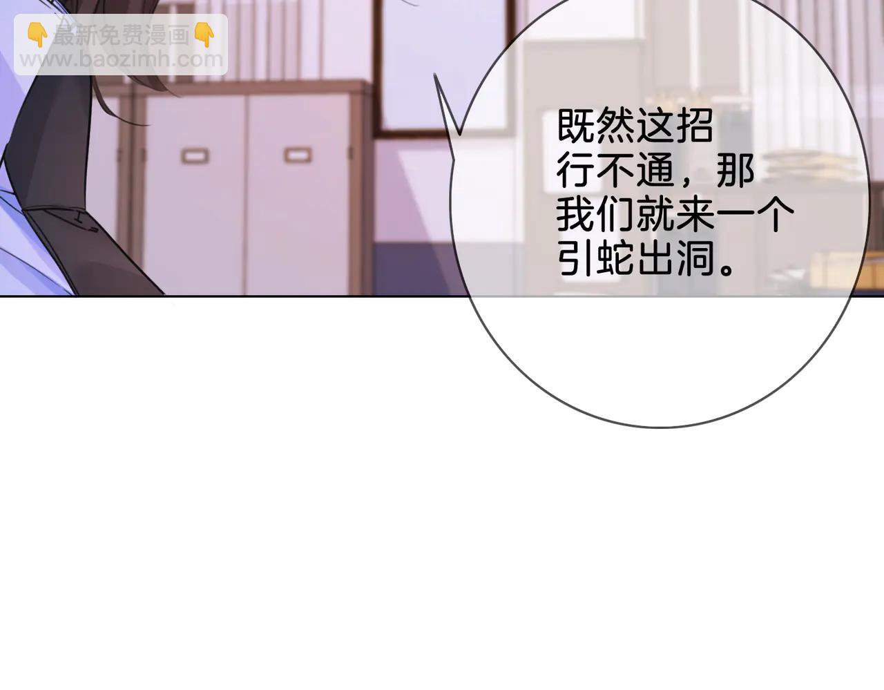 我親愛的法醫小姐 - 第90話 上藥(2/2) - 1