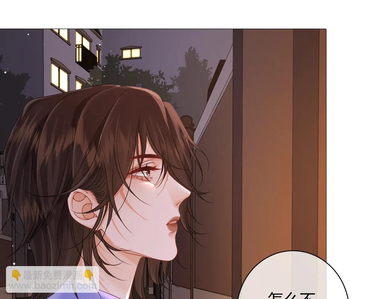 我親愛的法醫小姐 - 第90話 上藥(1/2) - 1