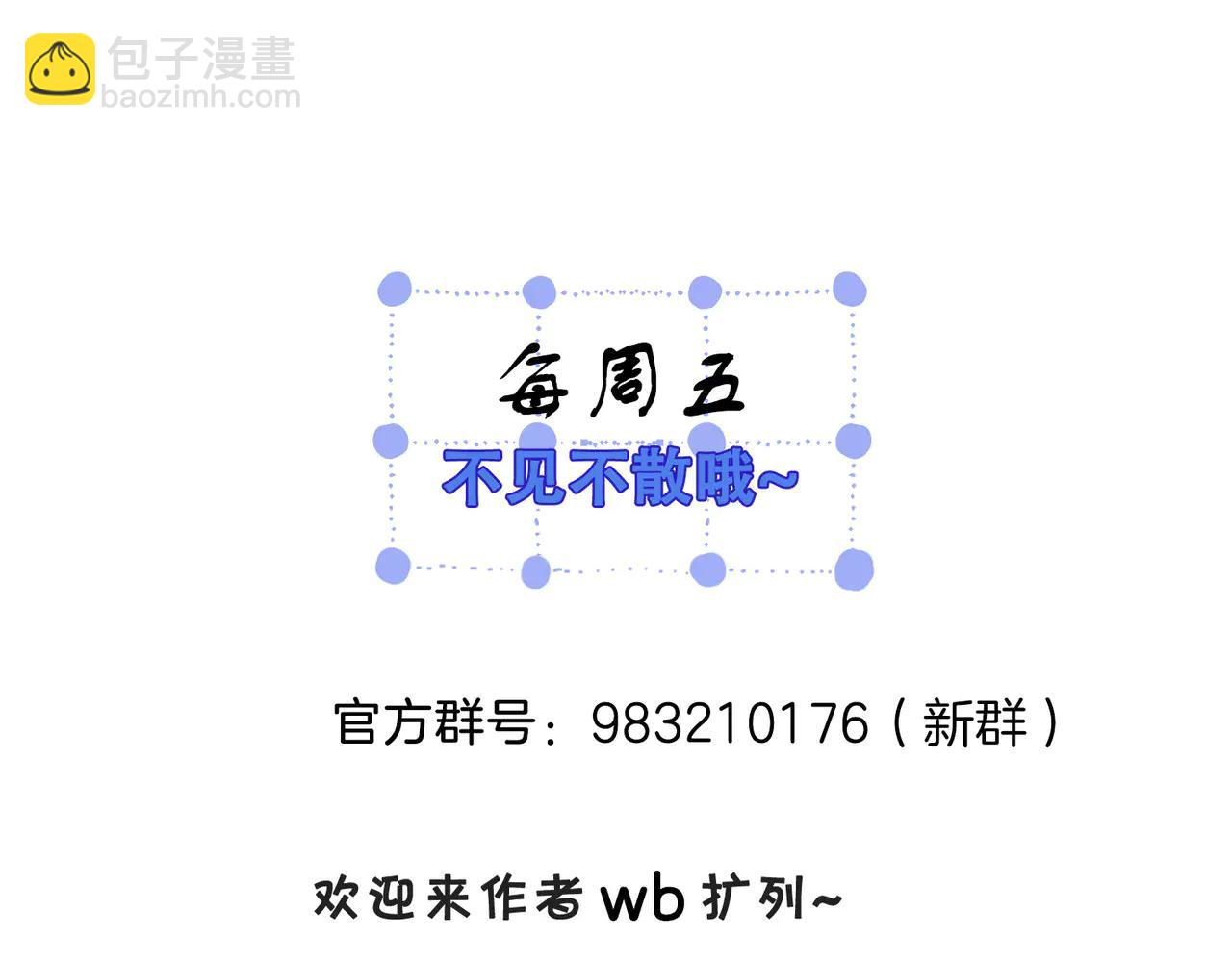 我親愛的法醫小姐 - 第90話 上藥(2/2) - 3
