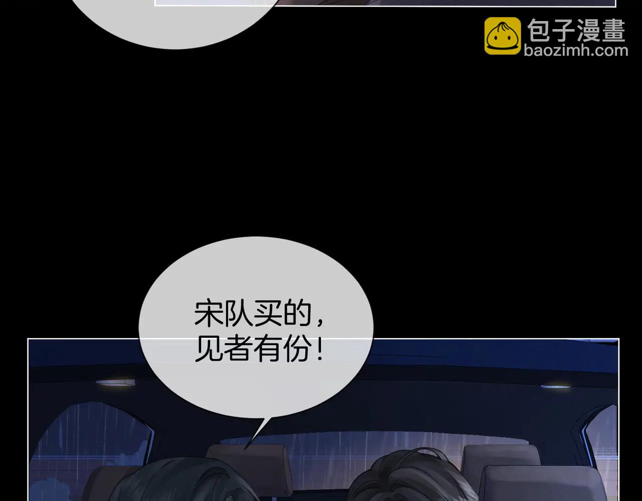 我親愛的法醫小姐 - 第92話 擔心(1/2) - 3
