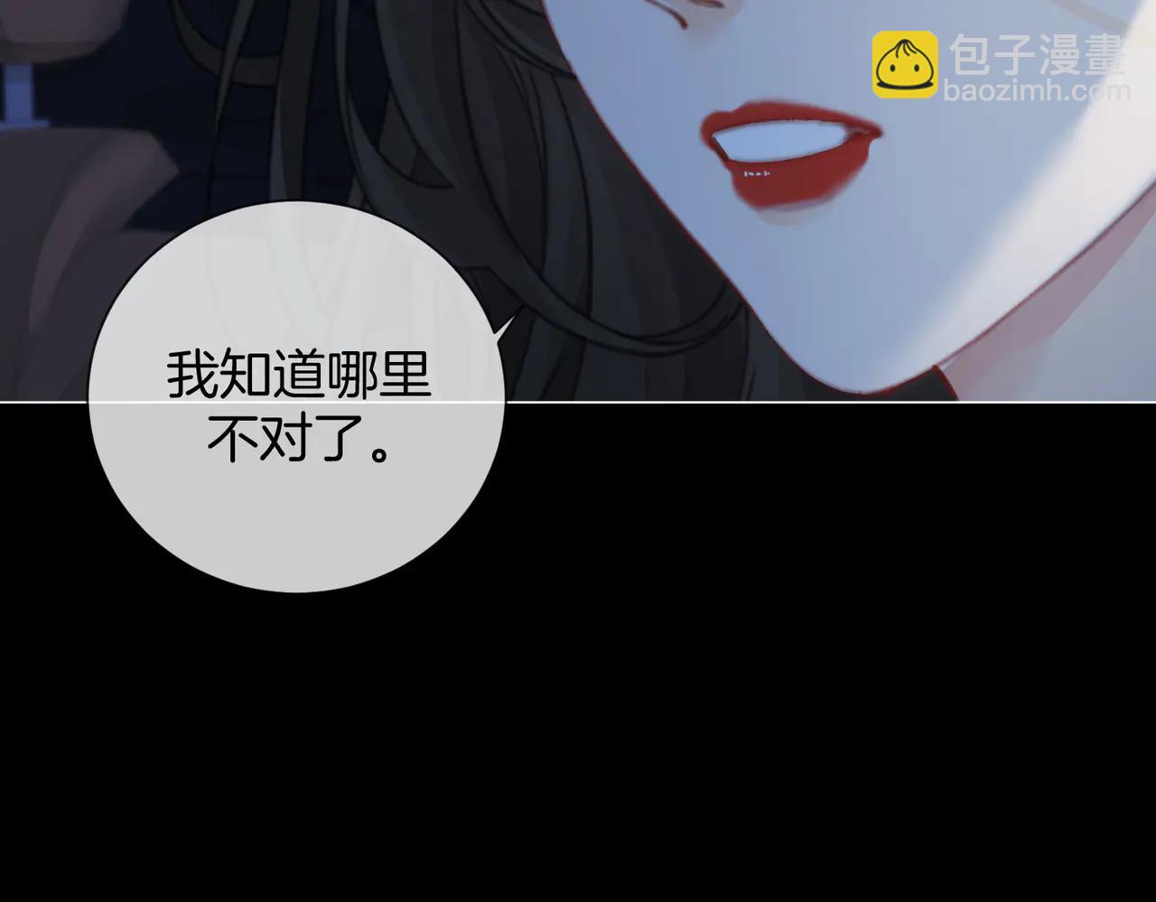 我親愛的法醫小姐 - 第92話 擔心(1/2) - 1