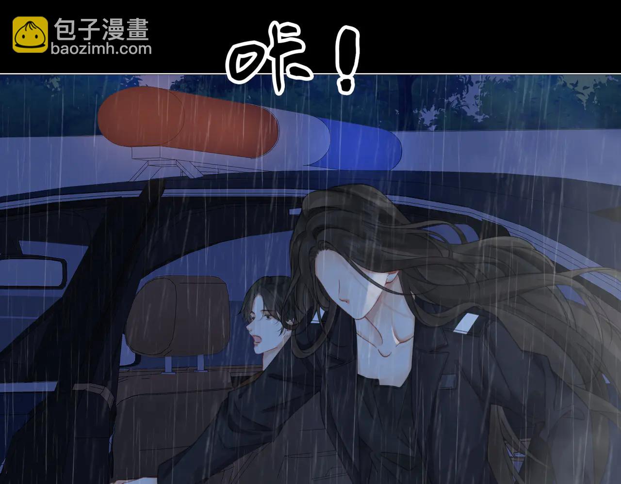 我親愛的法醫小姐 - 第92話 擔心(1/2) - 2