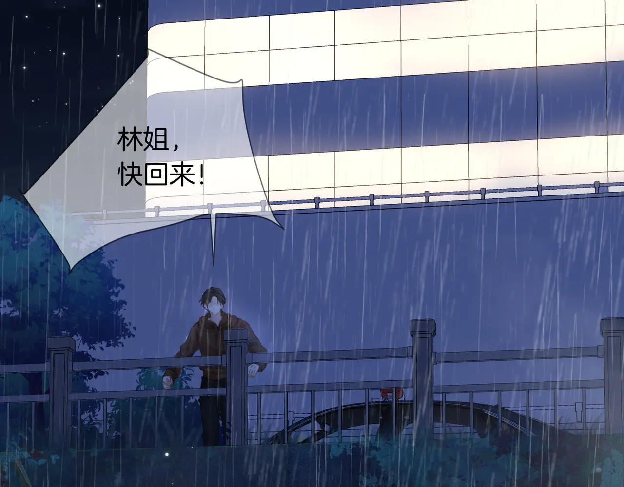 我親愛的法醫小姐 - 第92話 擔心(1/2) - 6