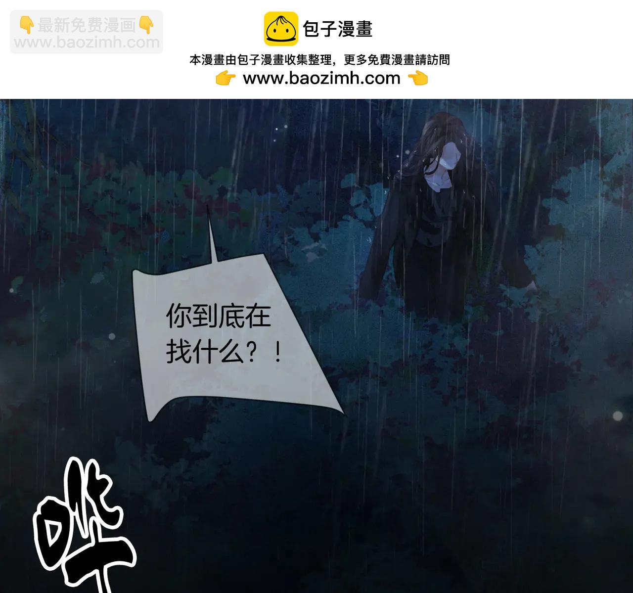 我親愛的法醫小姐 - 第92話 擔心(1/2) - 7