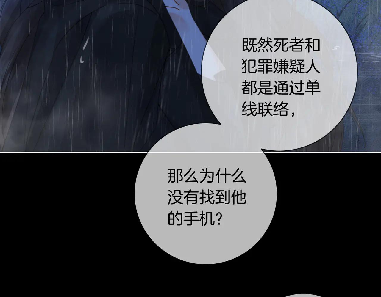 我親愛的法醫小姐 - 第92話 擔心(1/2) - 2