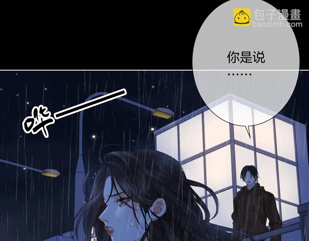 我親愛的法醫小姐 - 第92話 擔心(1/2) - 3
