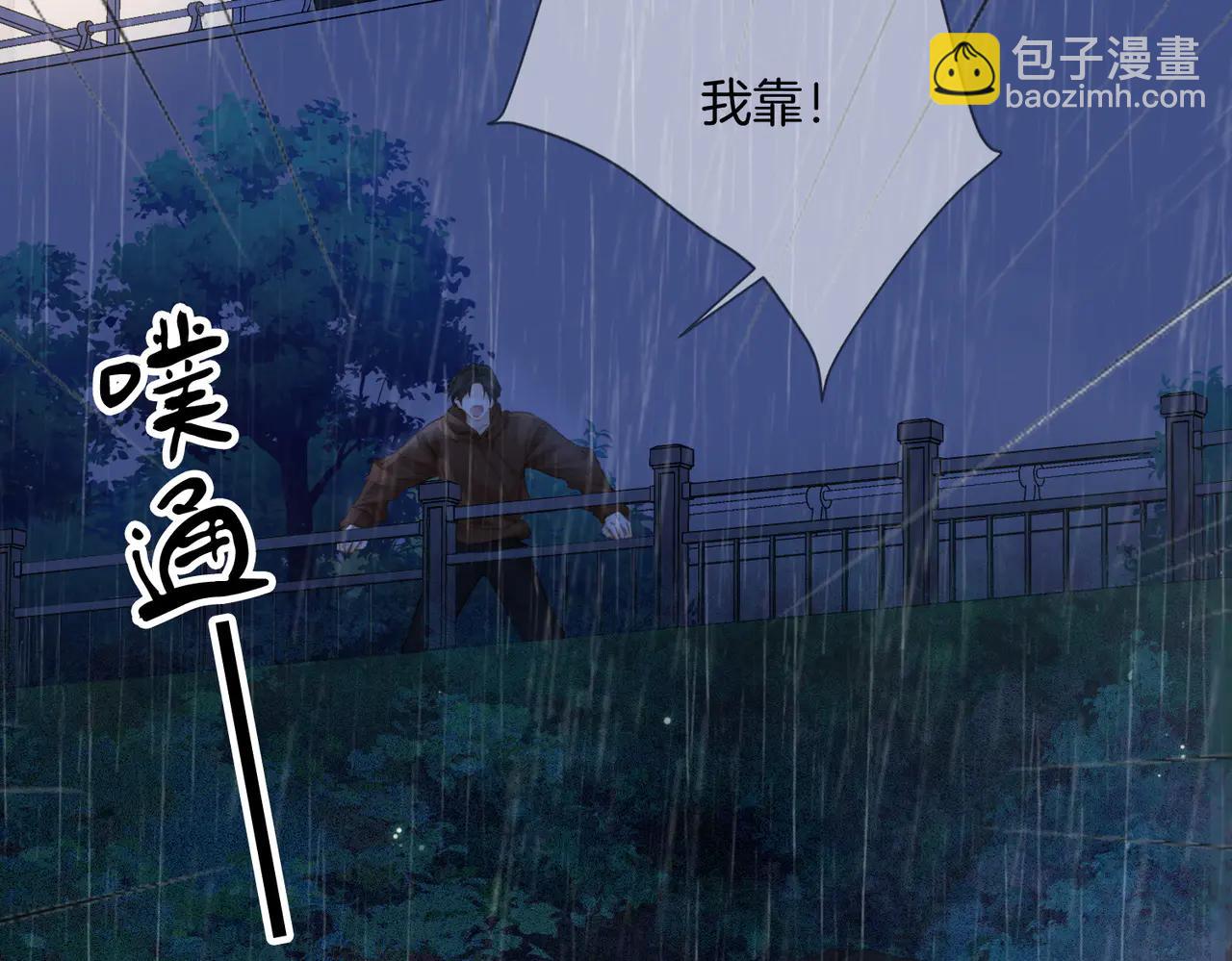 我親愛的法醫小姐 - 第92話 擔心(1/2) - 7