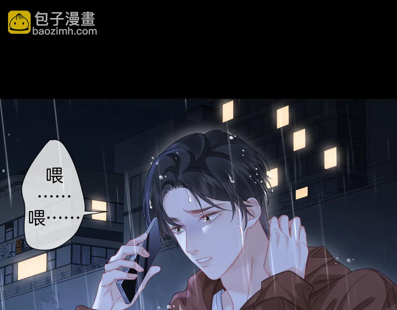 我親愛的法醫小姐 - 第92話 擔心(1/2) - 8