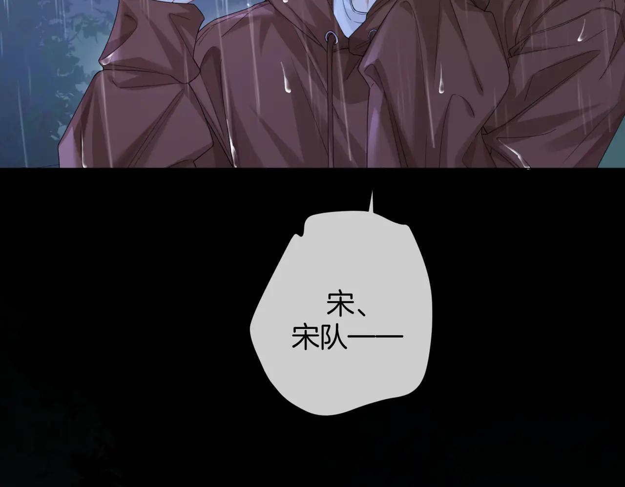 我親愛的法醫小姐 - 第92話 擔心(1/2) - 1