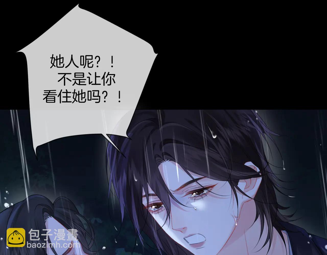 我親愛的法醫小姐 - 第92話 擔心(2/2) - 1