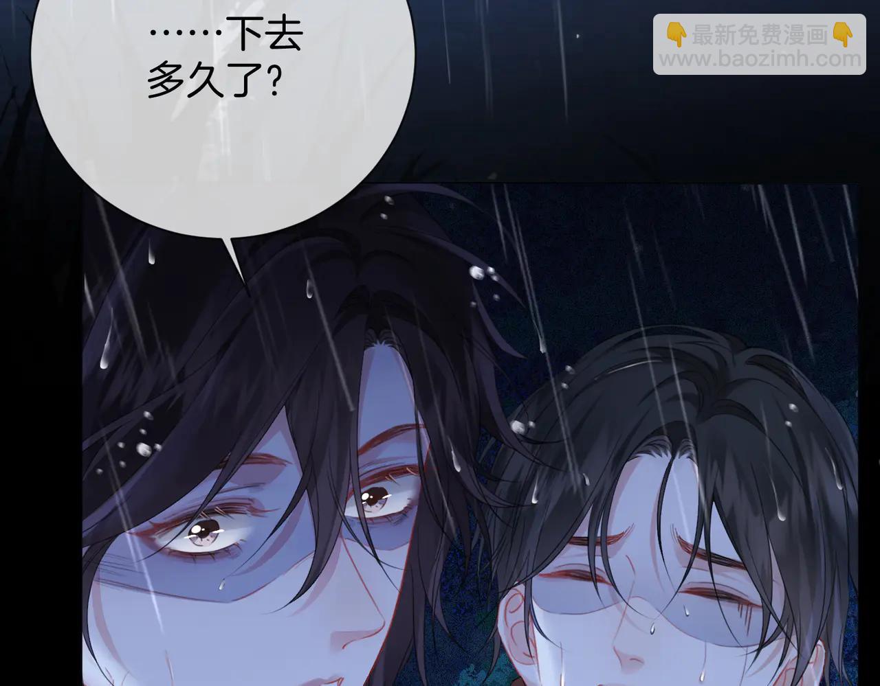 我親愛的法醫小姐 - 第92話 擔心(2/2) - 1