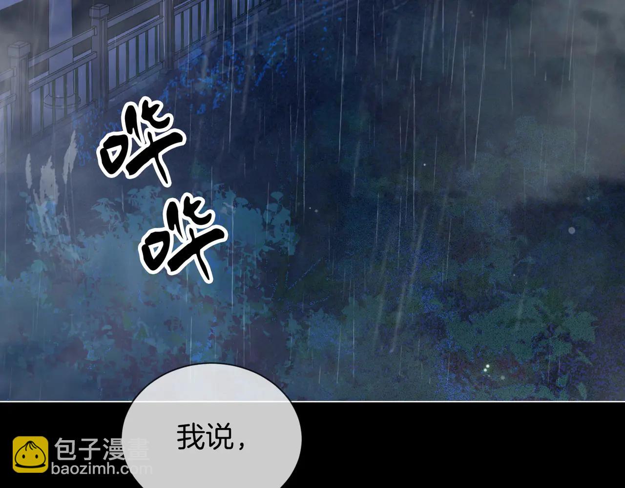 我親愛的法醫小姐 - 第92話 擔心(1/2) - 7