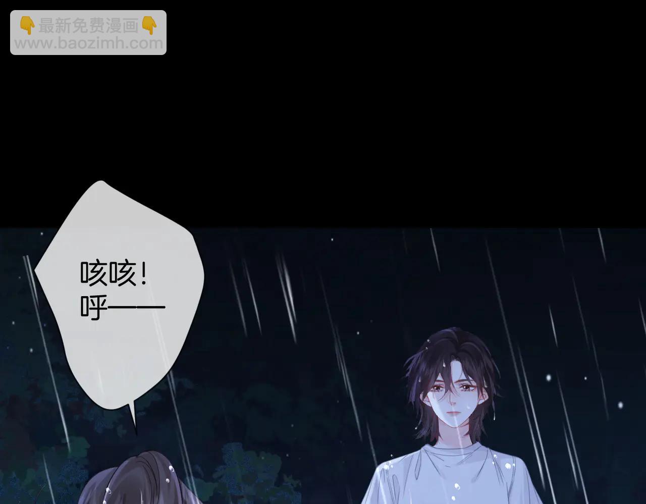 我親愛的法醫小姐 - 第92話 擔心(2/2) - 6