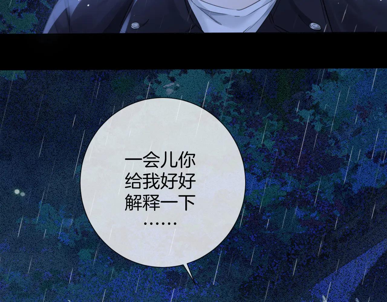 我親愛的法醫小姐 - 第92話 擔心(2/2) - 4