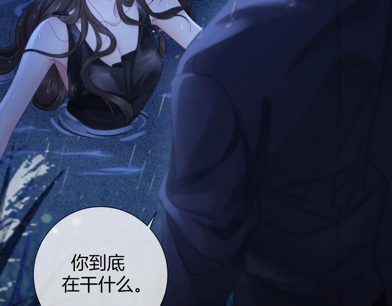 我親愛的法醫小姐 - 第92話 擔心(2/2) - 6